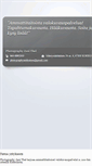 Mobile Screenshot of janithel.onvarma.fi